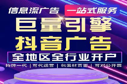 竞价广告开户全攻略：企业如何抢占先机